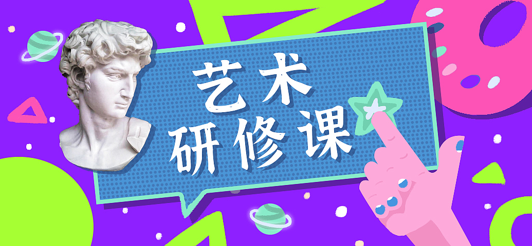 banner插画系列（图ZMjE1MDA1OTI0） - 创作习作 - 站酷设计师孔晨雪儿原创素材 - 站酷ZCOOL