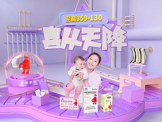 C4D日常首页-活动页banner