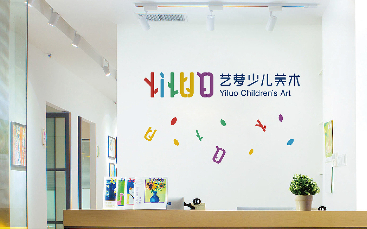 墨意堂设计——艺萝少儿美术（图ZMTI4MTUyMjky） - 品牌 - 站酷设计师墨意堂原创素材 - 站酷ZCOOL