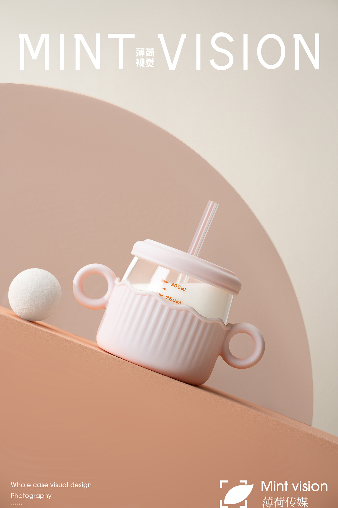 曼泥儿童牛奶杯&薄荷视觉（图ZMjU2ODg0MTY4） - 产品摄影 - 站酷设计师bohe摄影视觉原创素材 - 站酷ZCOOL