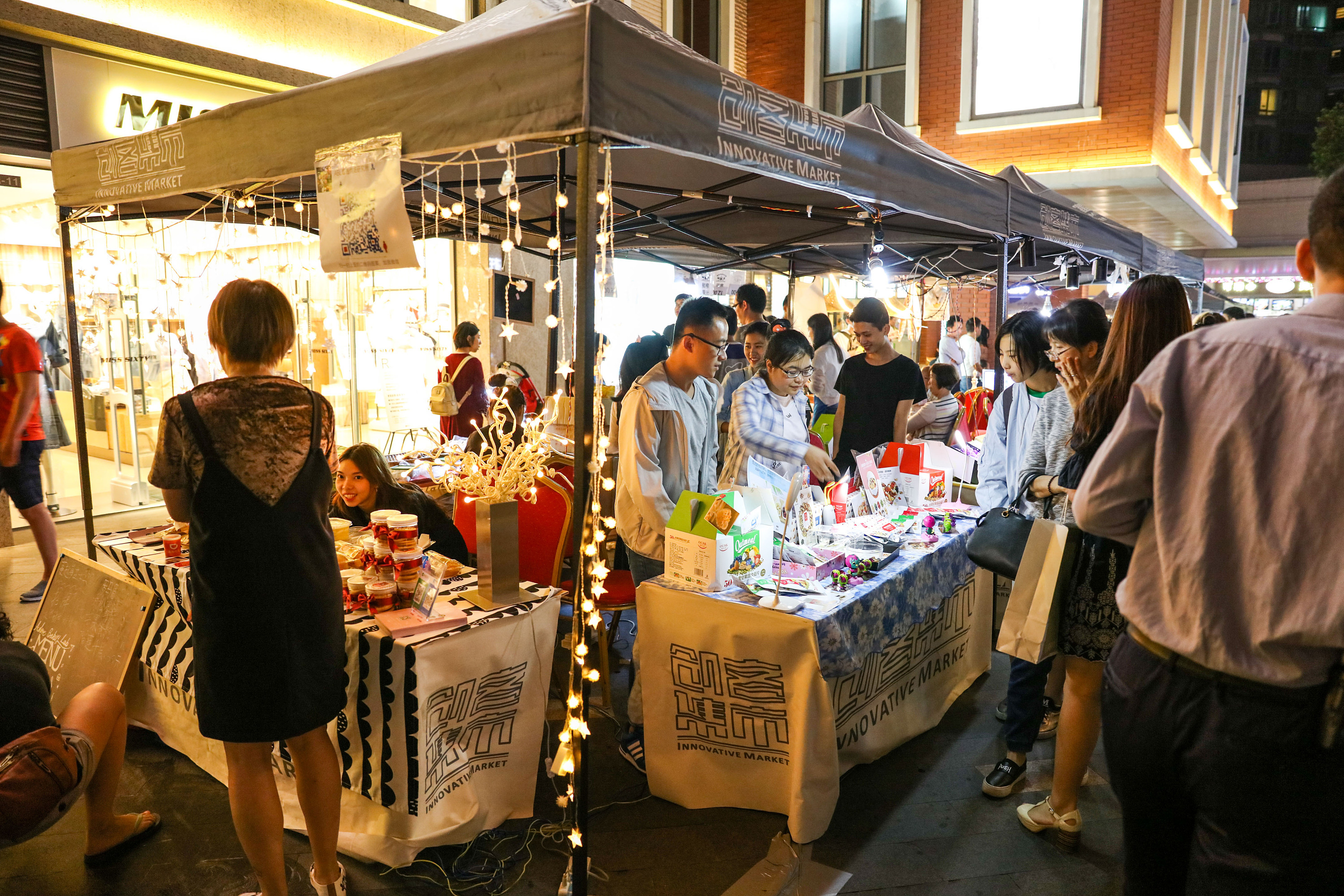 富华里创客集市