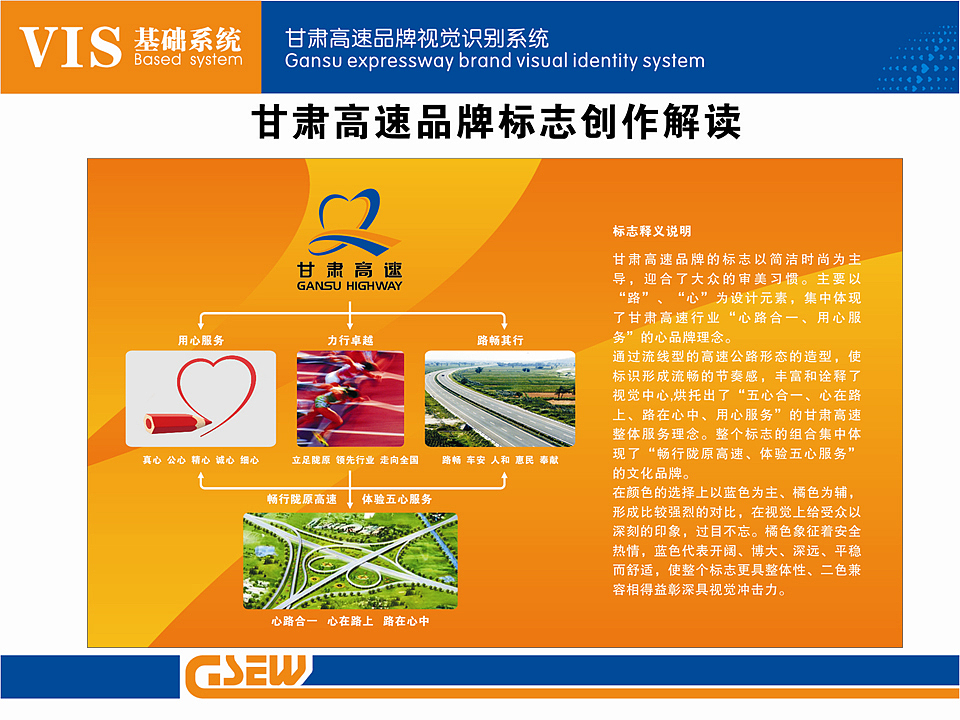甘肃告诉VI品牌形象识别系统（已应用）（图ZMTA3NzQ1Mjgw） - 品牌 - 站酷设计师牛振伟原创素材 - 站酷ZCOOL