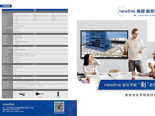 产品折页、海报（立体字设计）、围挡广告等