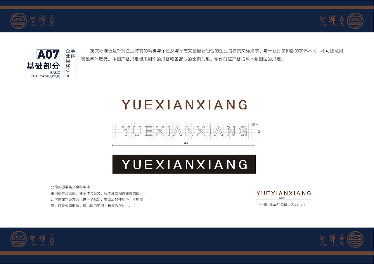 粤鲜香--广式粤菜VIS识别系统与IP吉祥物设计（图ZMTczODQ3ODE2） - 品牌 - 站酷设计师小脑糊原创素材 - 站酷ZCOOL