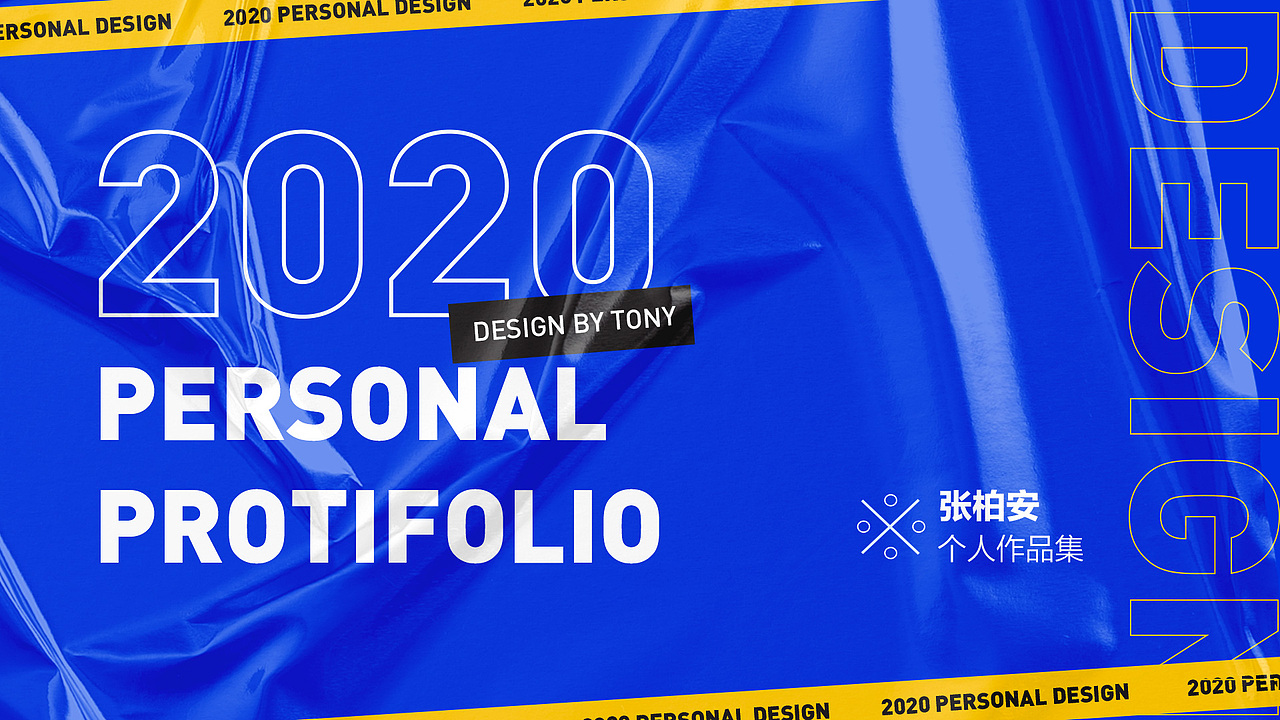 2018-2020作品集（图ZMjExOTM5ODAw） - 运营设计 - 站酷设计师tony16883原创素材 - 站酷ZCOOL