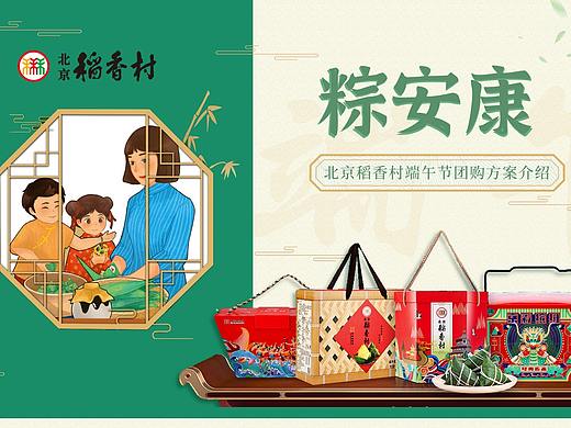 不是所有中国风PPT都是黑白灰，中国风PPT也可以很时尚