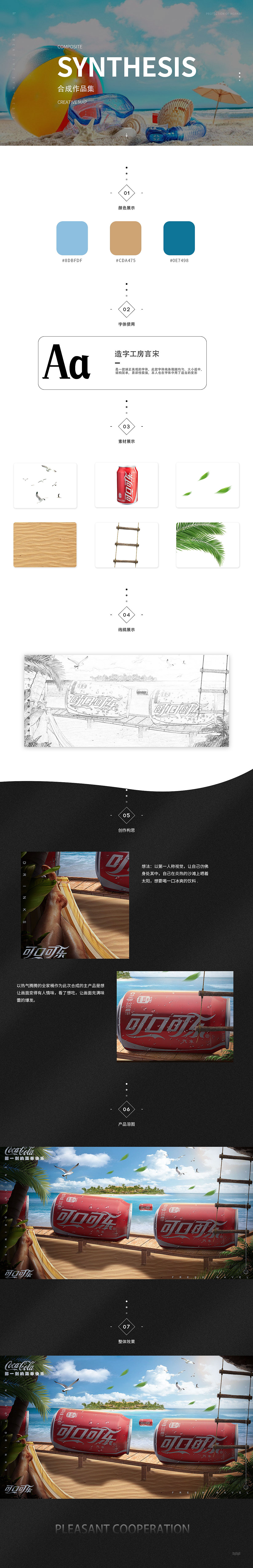 可乐合成（图ZMjQzNTUxMDA0） - 运营设计 - 站酷设计师放过自己啦原创素材 - 站酷ZCOOL