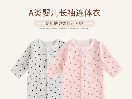 儿童爬服详情