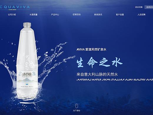 矿泉水官网网站