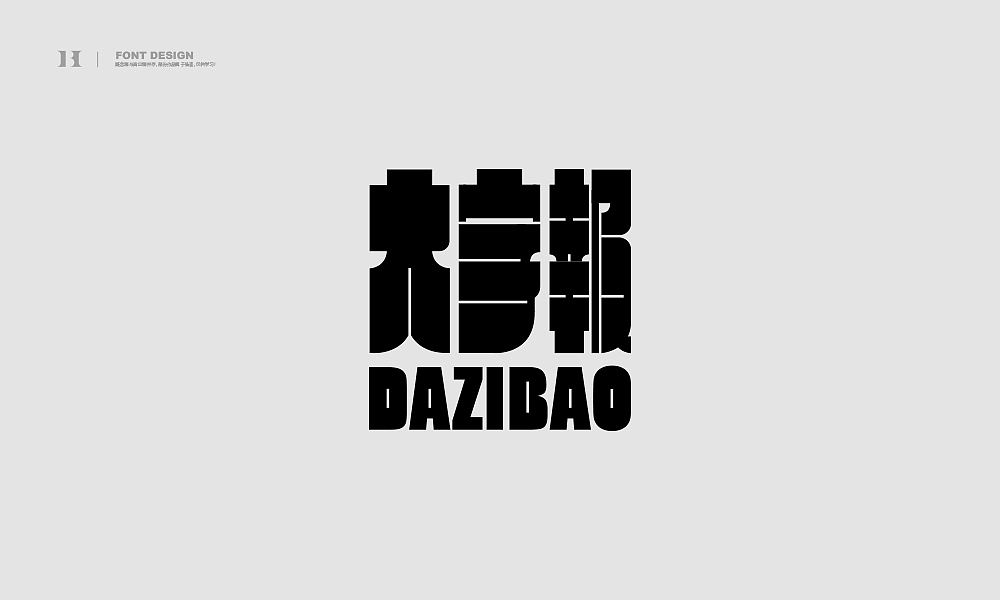 字集【二十四】（图ZMjI5NDM5MDIw） - 字体/字形 - 站酷设计师不浪漫BLM原创素材 - 站酷ZCOOL