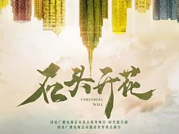 字体海报