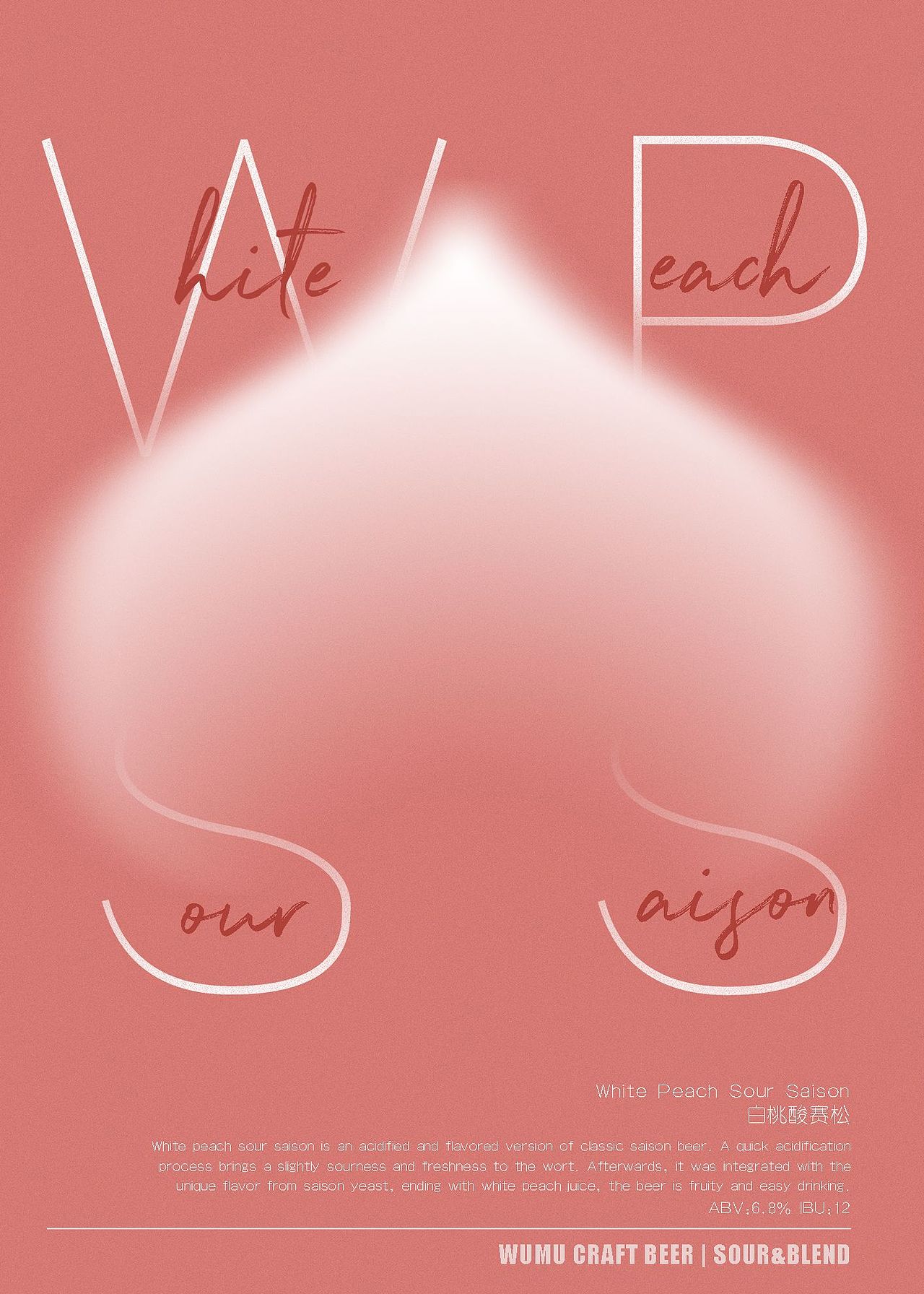 产品图|白桃酸赛松