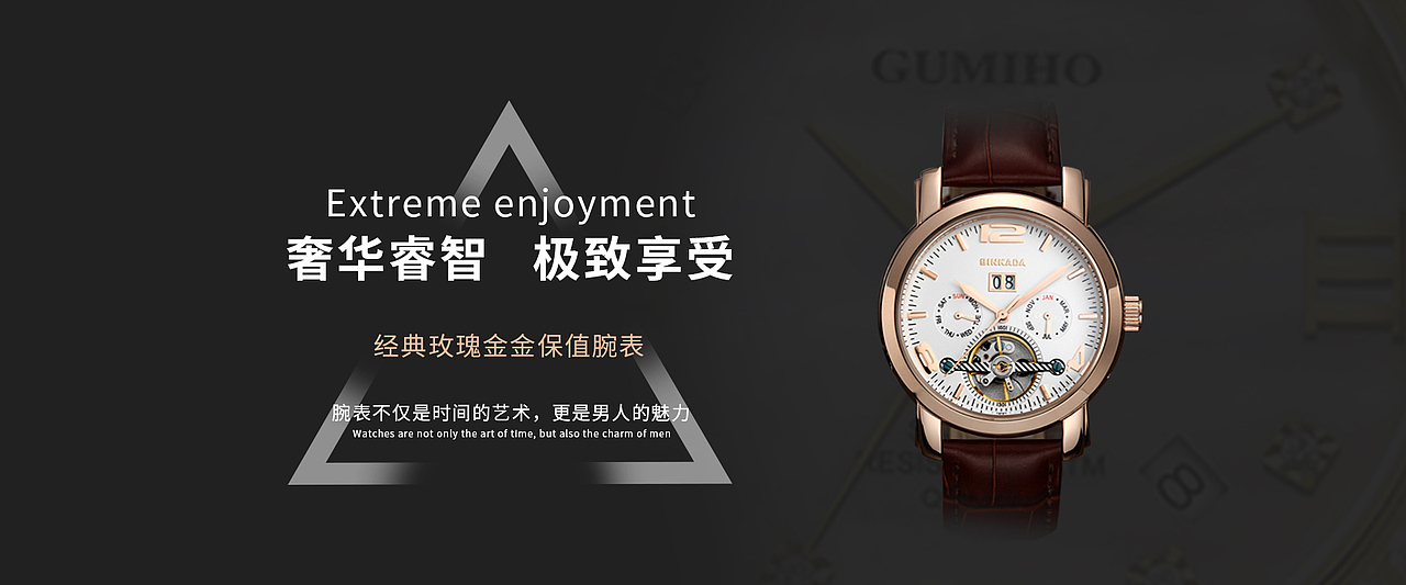手表banner（圖ZMjYzNzgzNzUy） - 電商 - 站酷設(shè)計(jì)師言子修原創(chuàng)素材 - 站酷ZCOOL