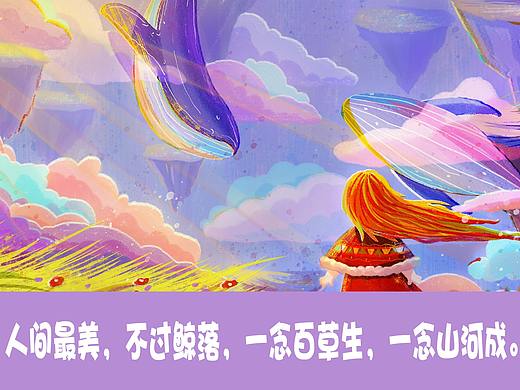 《鲸奇》系列