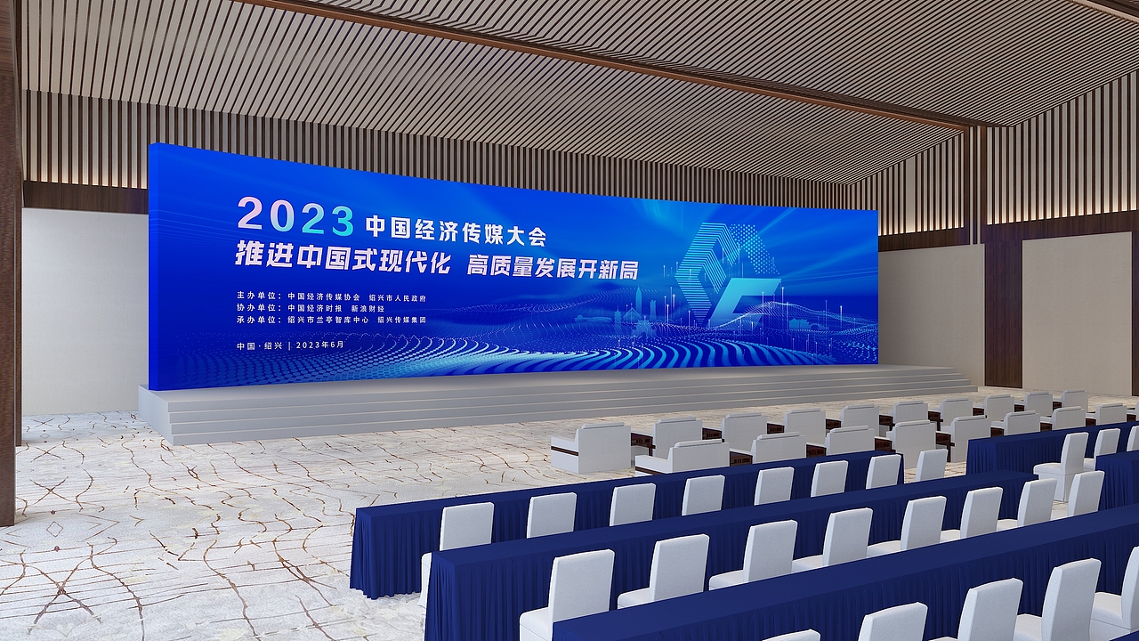 经济传媒大会设计方案（图ZMzU3NjE0MTUy） - 建筑/空间 - 站酷设计师徐天明F原创素材 - 站酷ZCOOL