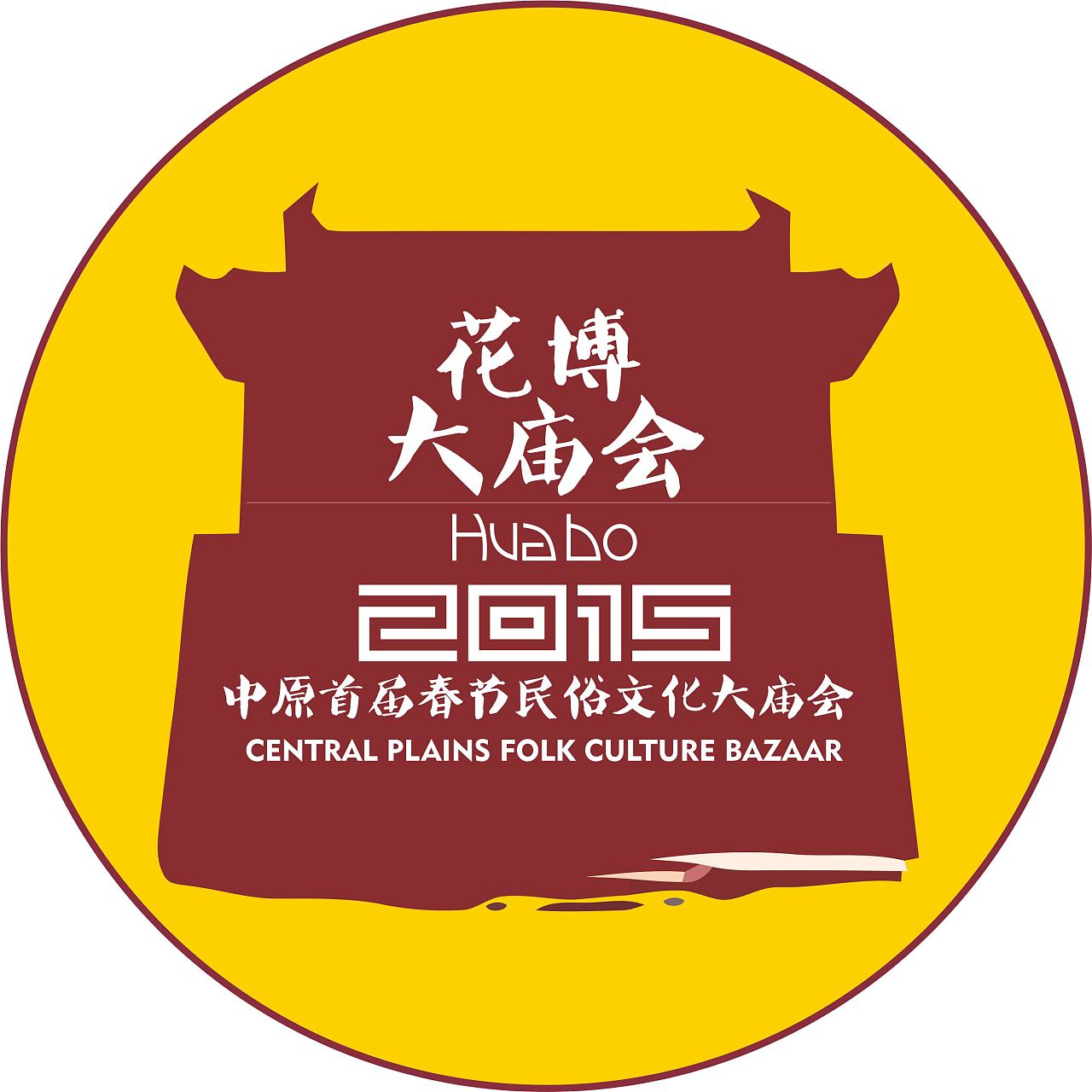 许昌云间创意设计策划&【鄢陵花博园-2015中原首届文化大庙会】|平面