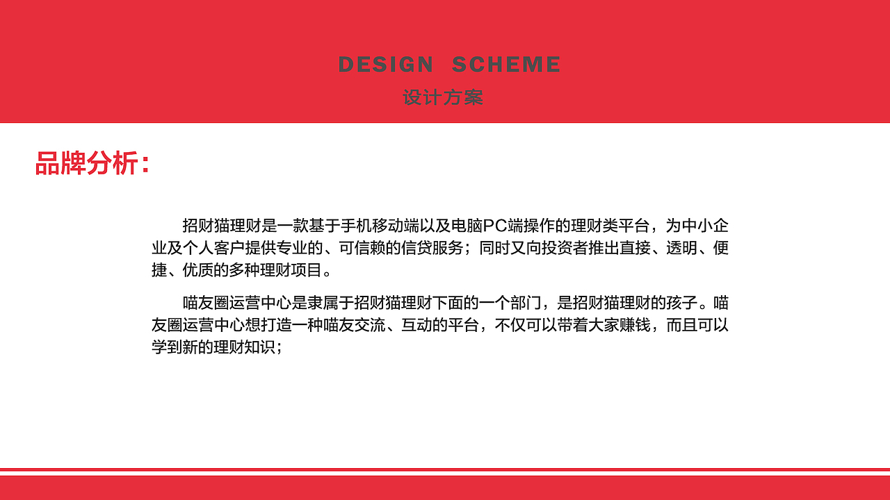 飞行象和喵友圈做的卡通IP形象VI