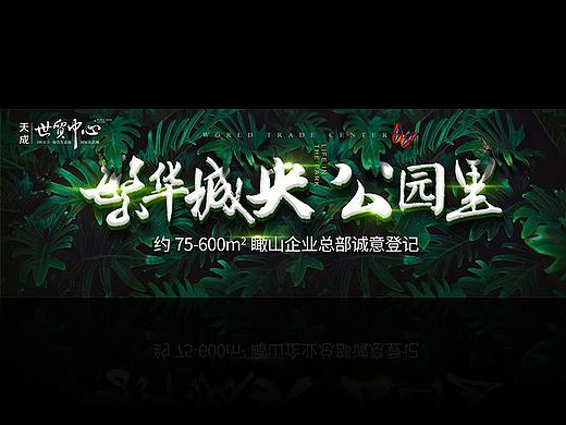 花园洋房广告