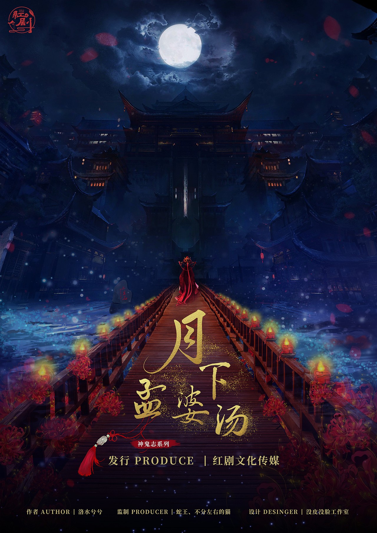 剧本杀海报设计（图ZMjUyOTg5OTA0） - 海报 - 站酷设计师龟派气功波原创素材 - 站酷ZCOOL