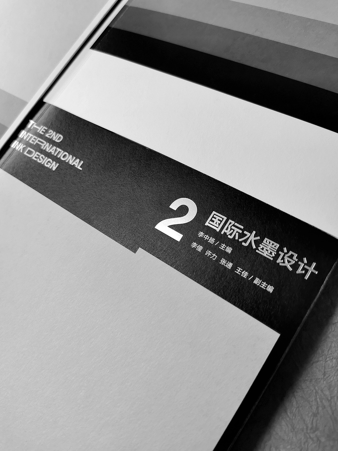 北京设计周《国际水墨设计1》《国际水墨设计2》(图ZMjYwMzY0NDg0) - 书籍/画册 - 站酷设计师田东明DMD原创素材 - 站酷ZCOOL