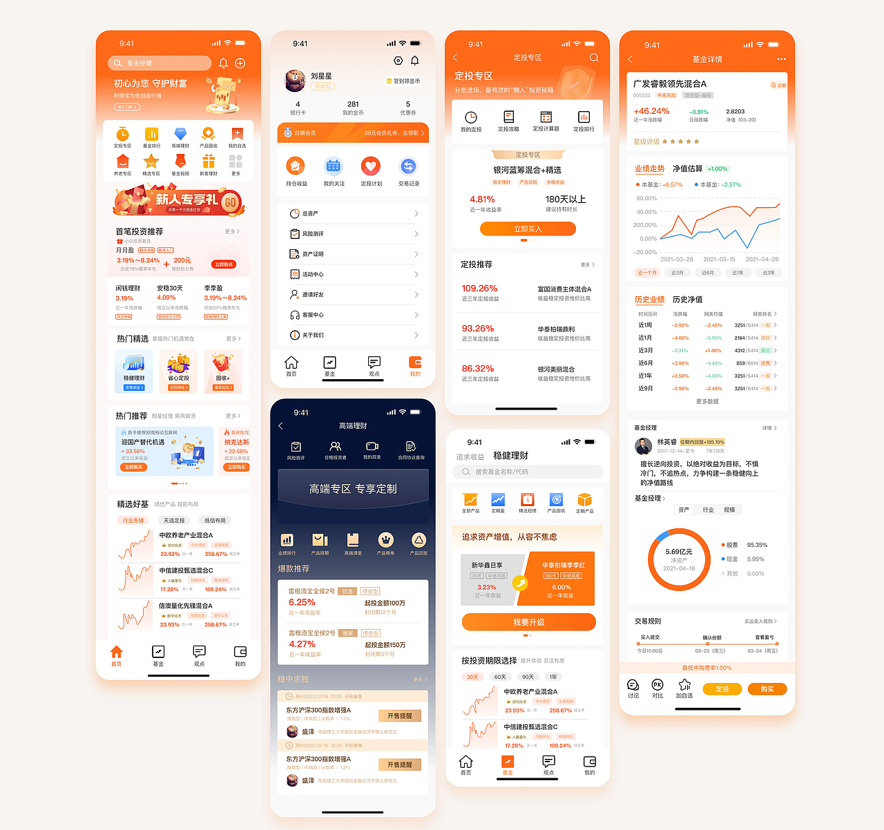 利得宝（图ZMzY5Njg3MTQ0） - APP界面 - 站酷设计师哇咔咔蹦吧啦咔原创素材 - 站酷ZCOOL