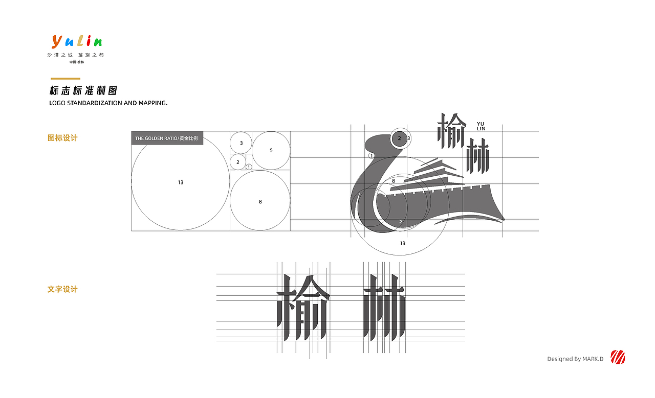 榆林城市形象logo（图ZMzM4NDk5Nzc2） - 其他平面 - 站酷设计师马克设计原创素材 - 站酷ZCOOL