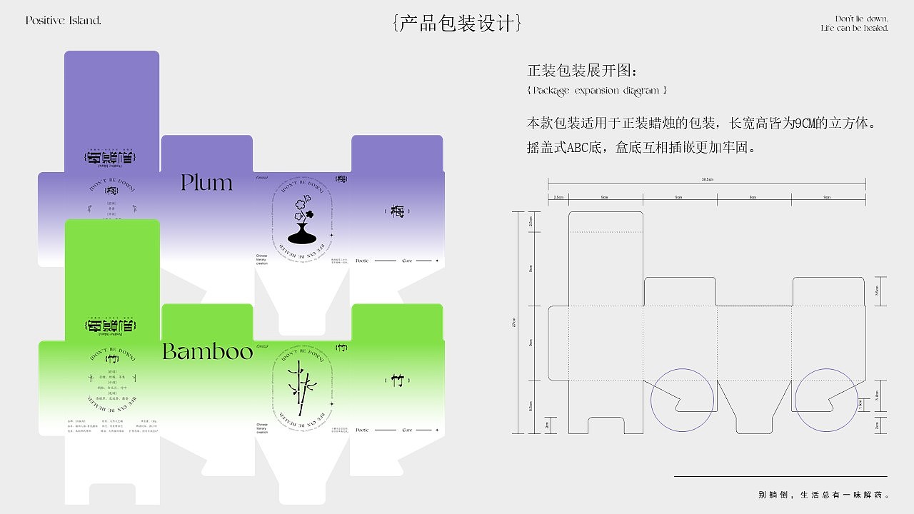【别躺岛】香薰品牌与文创设计（图ZMzM0MDIzNzI0） - 品牌 - 站酷设计师PKSGMSN原创素材 - 站酷ZCOOL