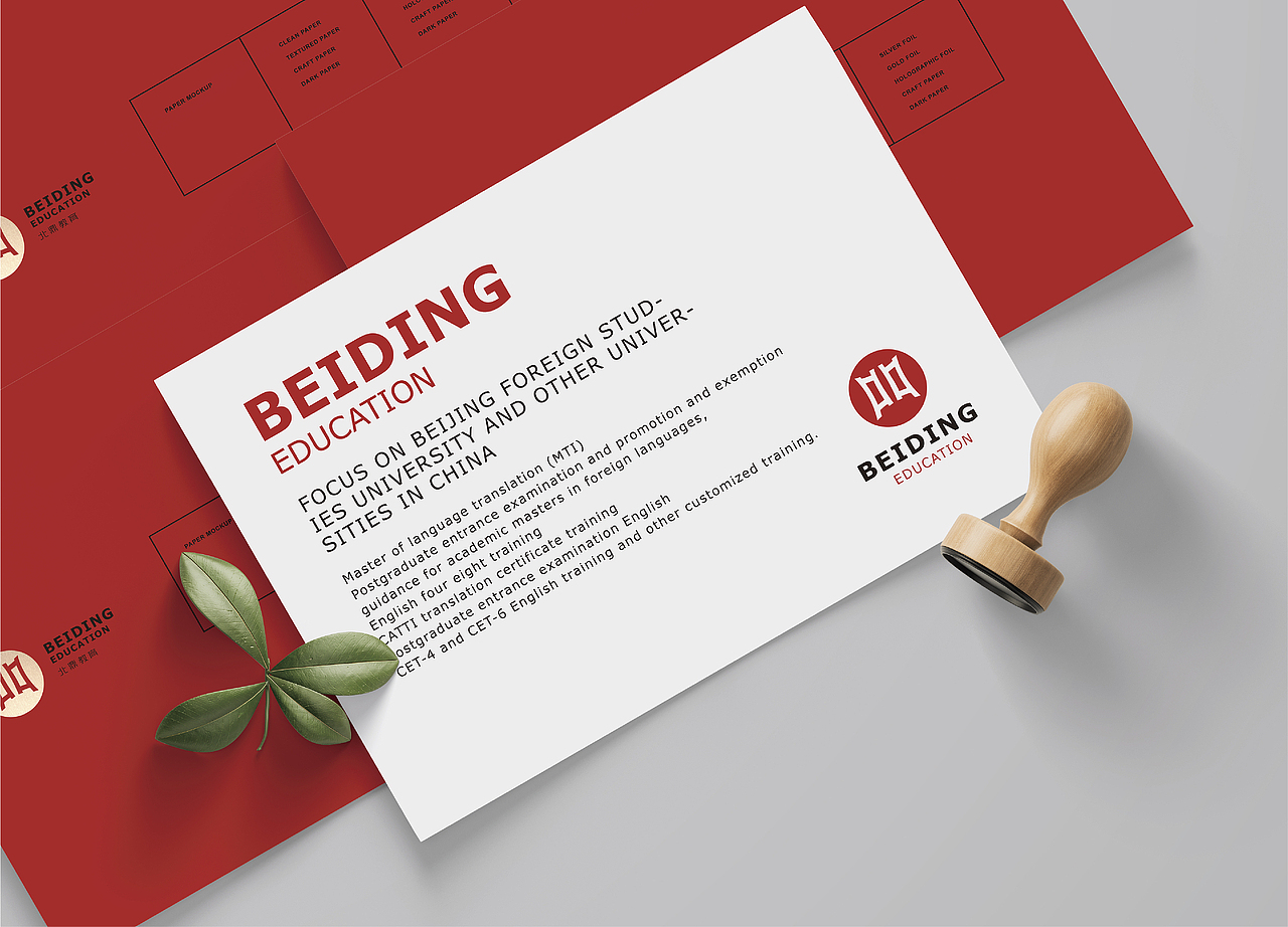 DODE CASE ｜北鼎教育品牌形象设计升级