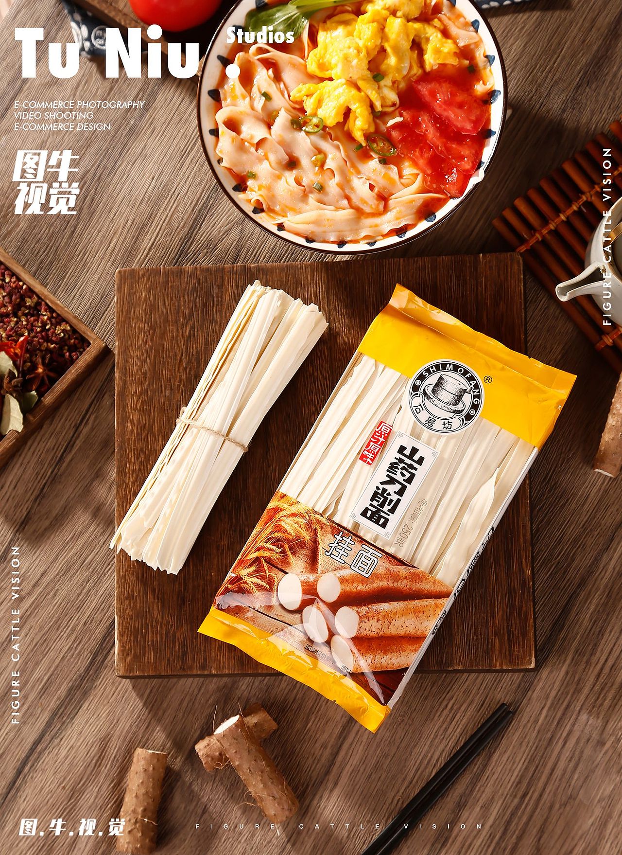 山药刀削面拍照|商业设计|电商产品拍摄|郑州图牛拍照|