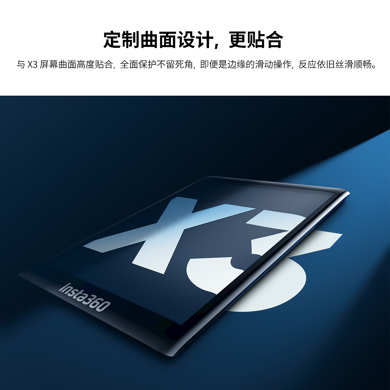 产品渲染-全景相机屏幕钢化膜（图ZMzM0ODgxNDY4） - 产品 - 站酷设计师阿利Alex原创素材 - 站酷ZCOOL