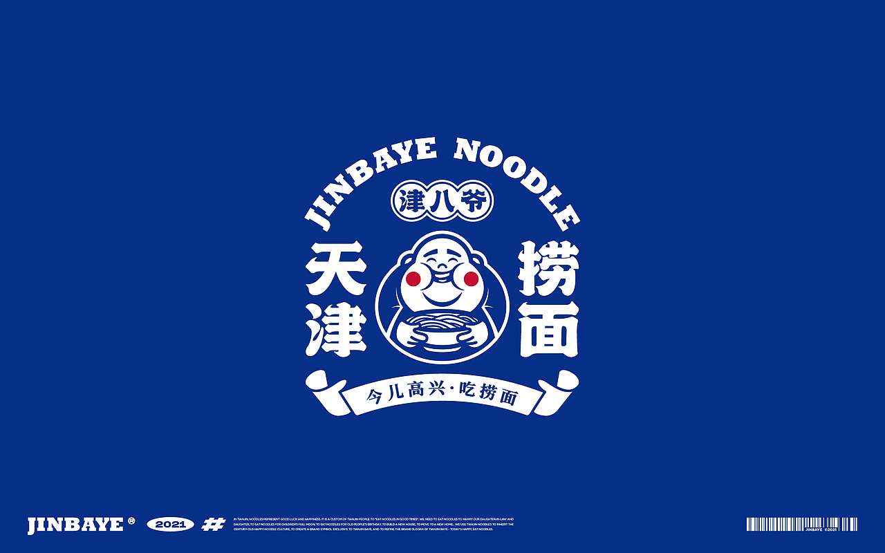 JINBAYE | 津八爷天津捞面品牌视觉设计