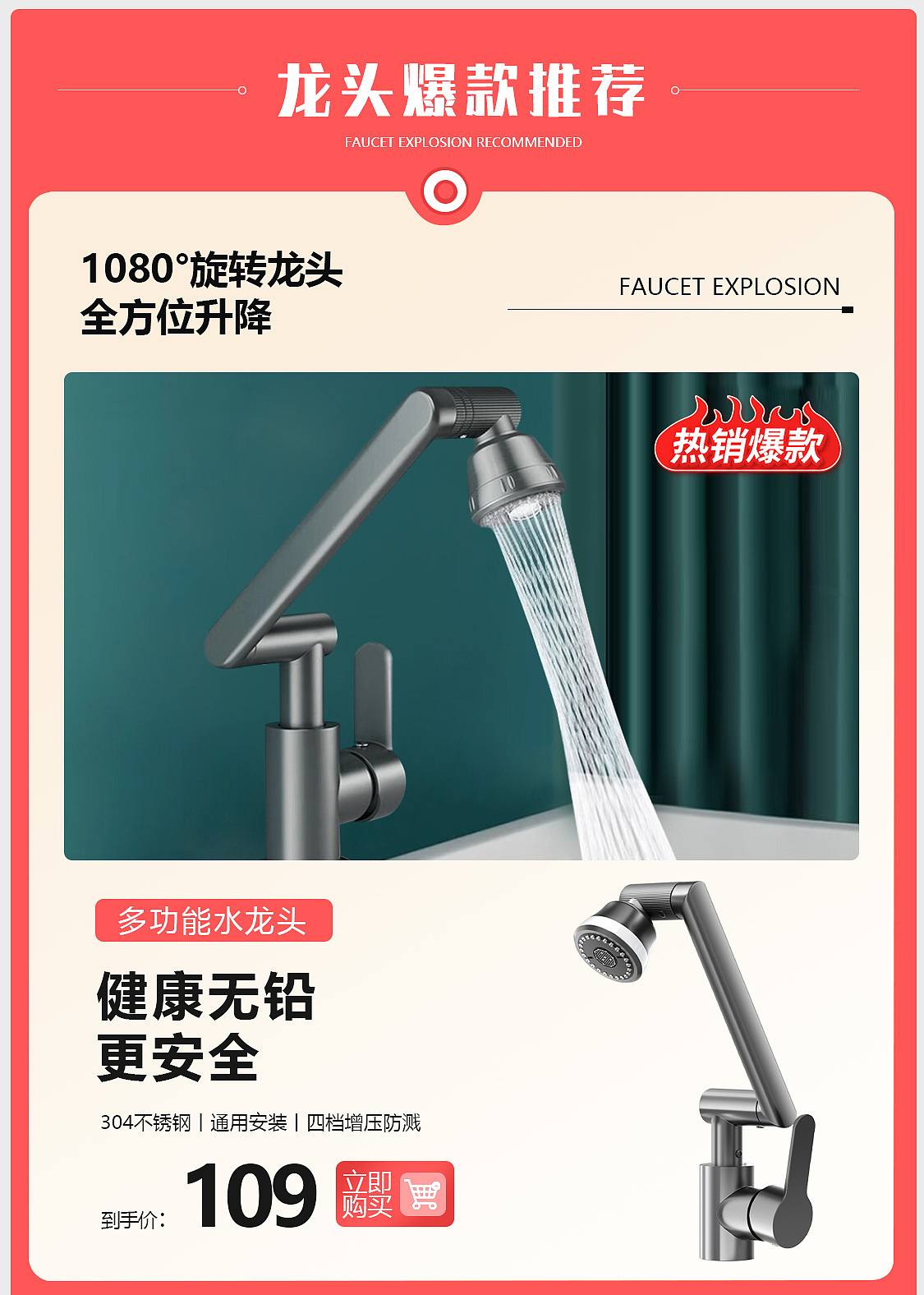 卫浴HOMK首页制作(手机端)