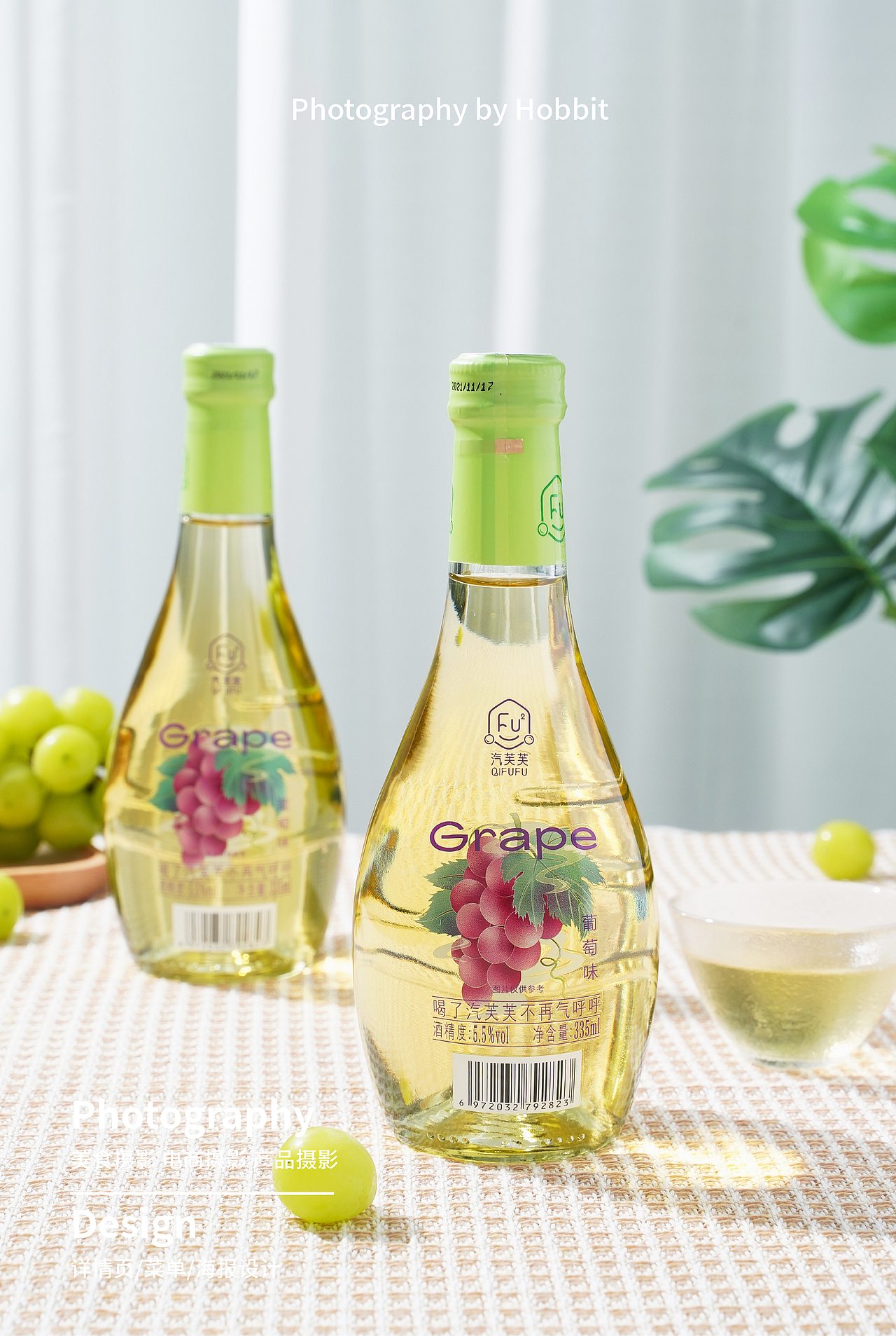 果酒拍摄练习—汽芙芙、斯缇芬阿尔臣园珍藏甜白葡萄酒