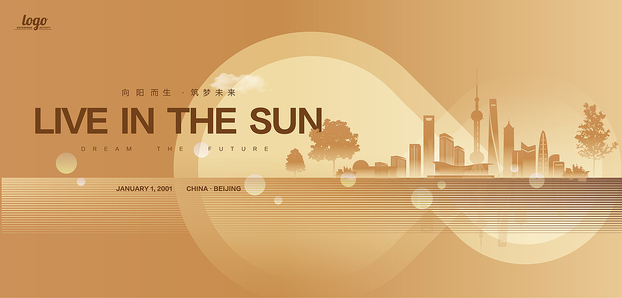 原创可商用 上海地标会议背景板kv设计 AI矢量素材