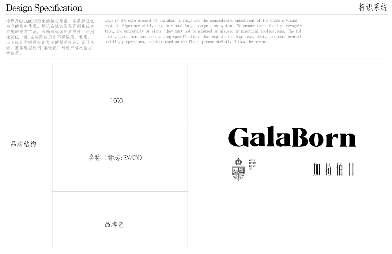 1.基础部分 |GALABORN品牌识别手册（图ZMzM2MjMzODQw） - 品牌 - 站酷设计师samsamsama原创素材 - 站酷ZCOOL
