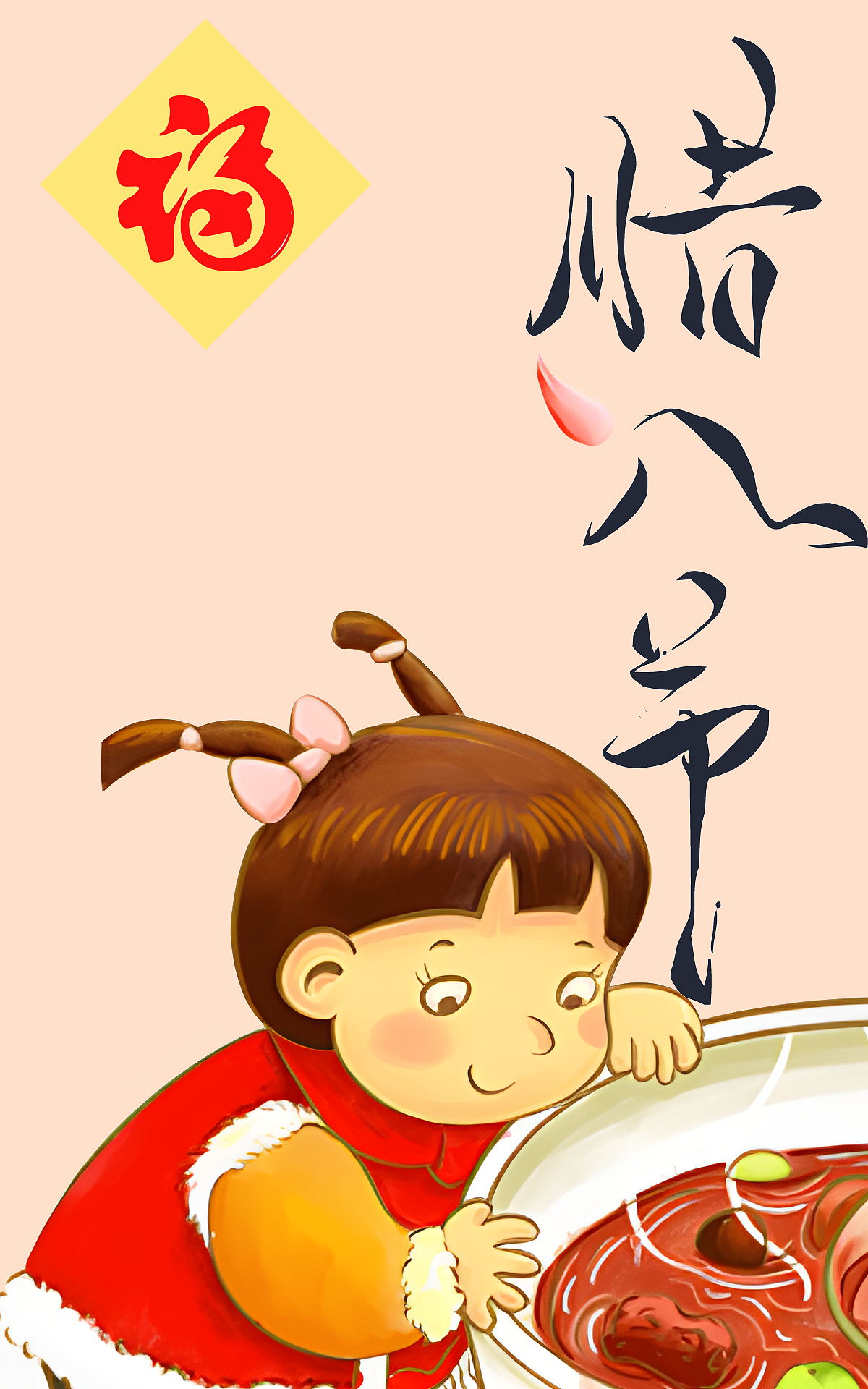 臘八節(jié)1（圖ZMzI0MTkyOTA4） - 建筑/空間 - 站酷設(shè)計師xiao662原創(chuàng)素材 - 站酷ZCOOL