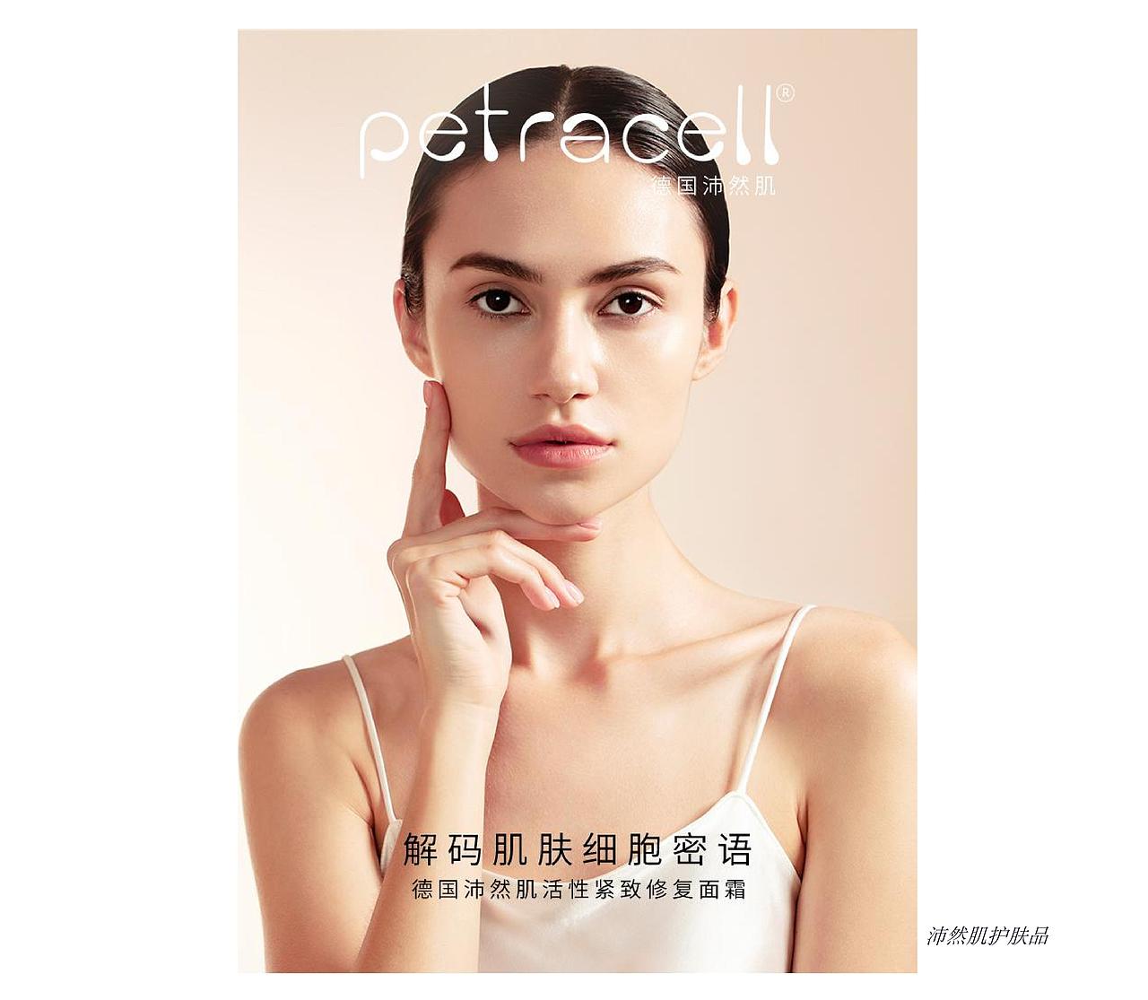 《商鼎摄影》✖️德国护肤品