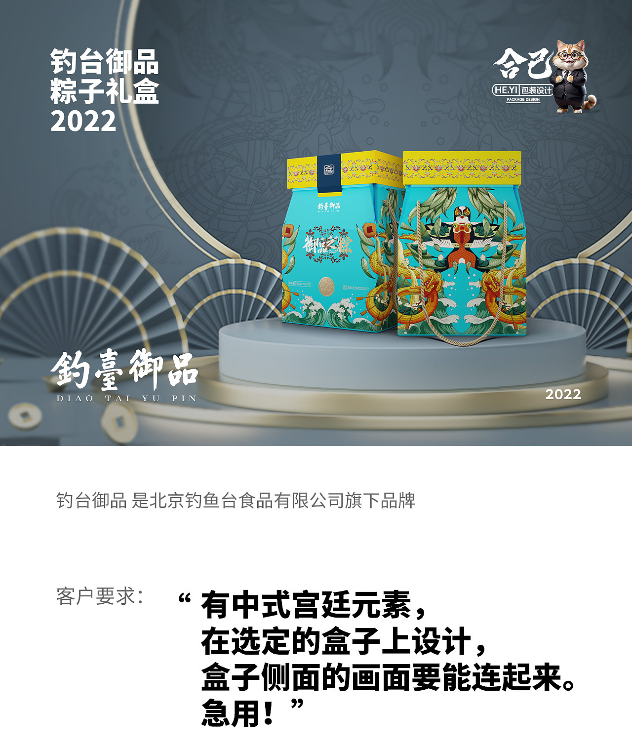 合已包装|钓台御品粽子礼盒2022