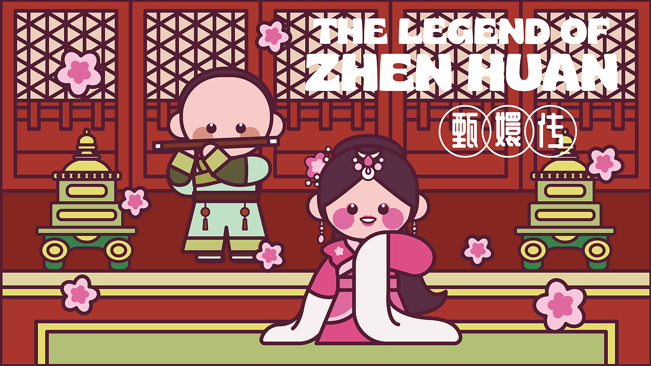 画师繁星2.0 第五期第三周甜豆风--甄嬛传（图ZMzUxNTQ1MzMy） - 商业插画 - 站酷设计师嘿迪hedy原创素材 - 站酷ZCOOL