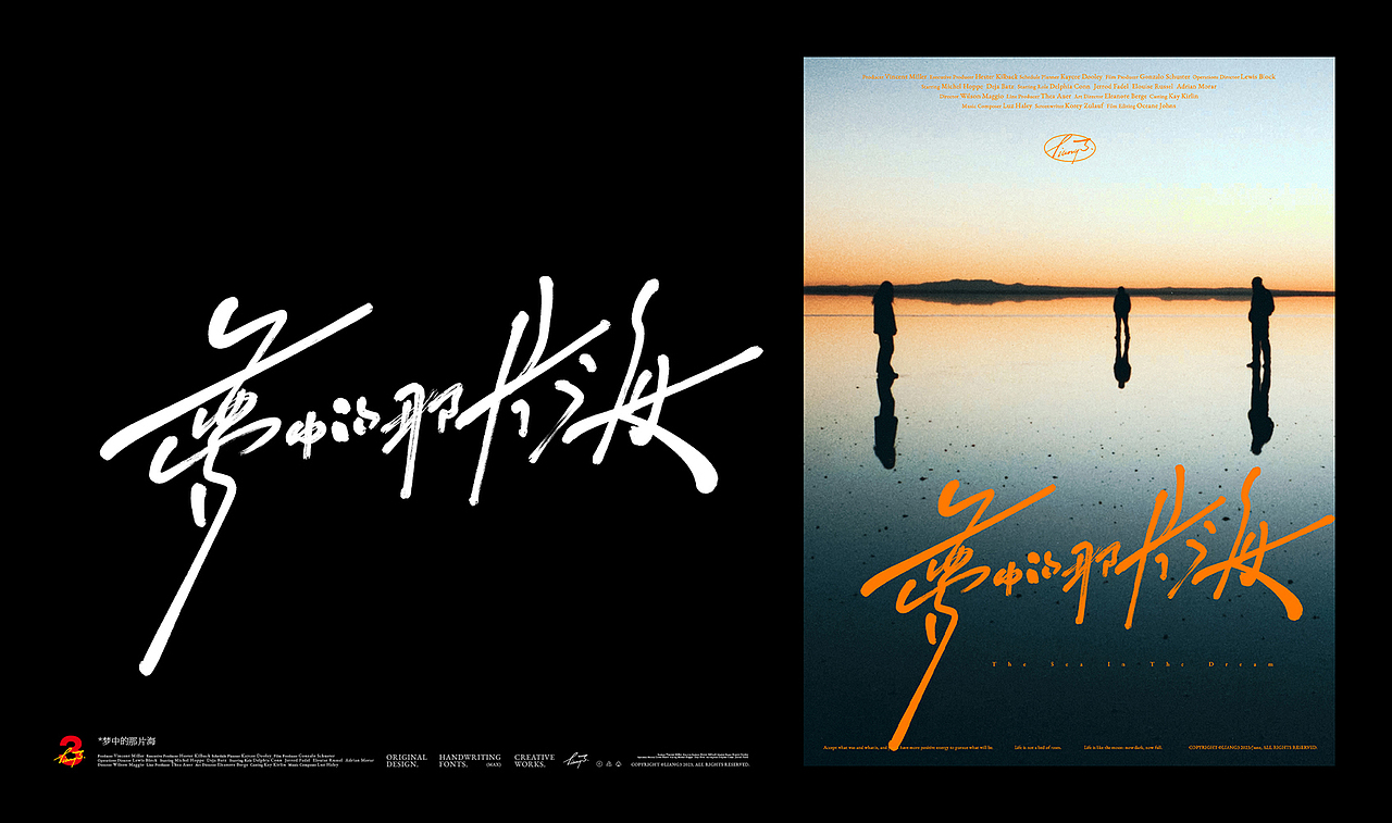 手写字体设计呈现VOL.01