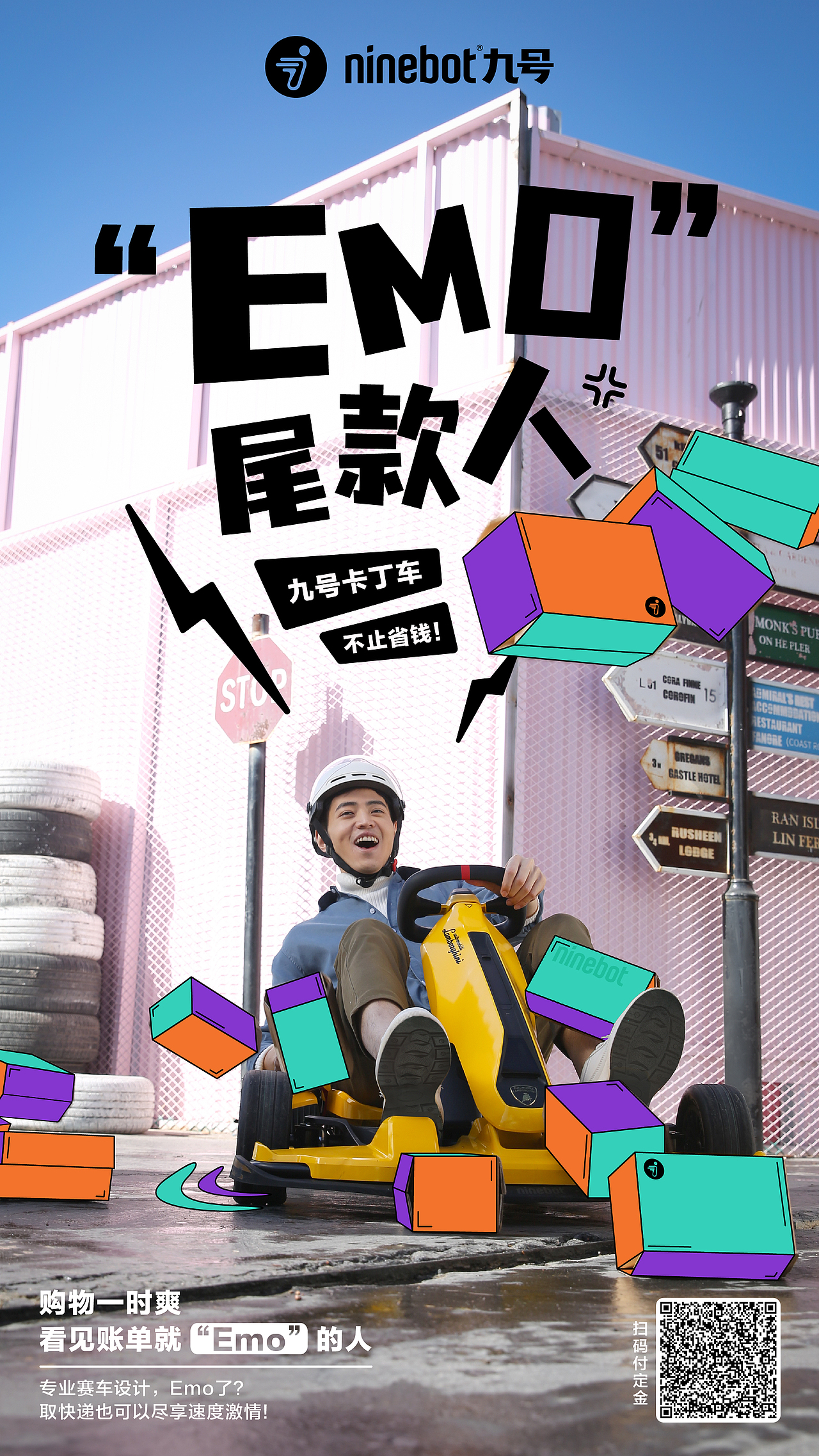 NINEBOT九号公司双11Socila海报（图ZMzM1NjY4Mjcy） - 海报 - 站酷设计师阿英不看电子屏原创素材 - 站酷ZCOOL