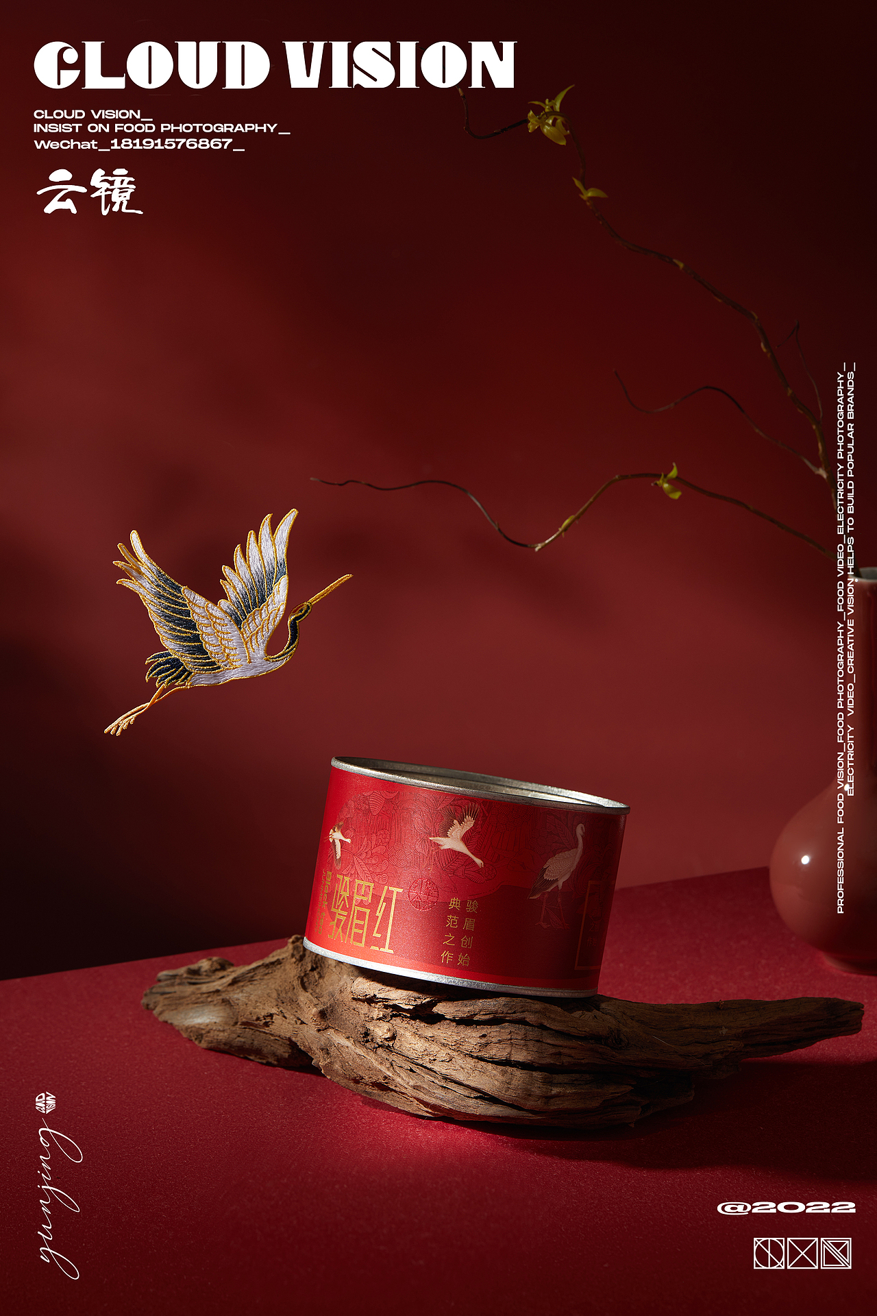 中式美学正山堂红俊眉/茶叶包装(图ZMzE3MzI2ODEy) - 产品摄影 - 站酷设计师云镜cloud原创素材 - 站酷ZCOOL