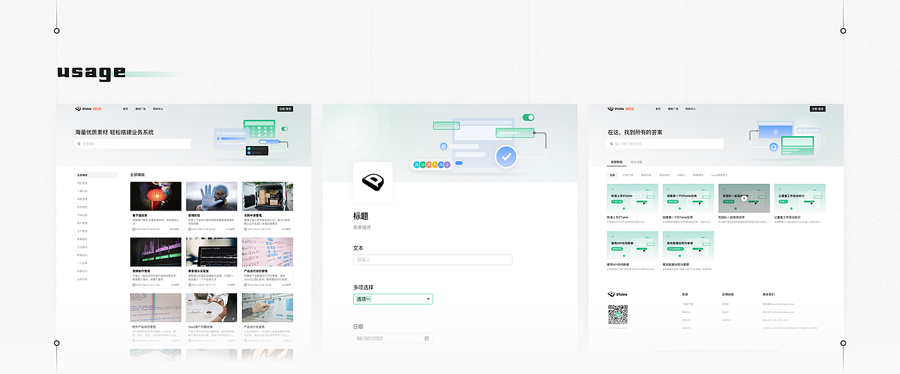 DTable 设计语言|品牌构建篇