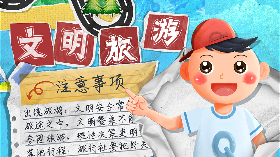 2023年文明旅游MG动画（图ZMzQ3OTUzMTA0） - Motion Graphic - 站酷设计师张小呆呆呆呆呆原创素材 - 站酷ZCOOL