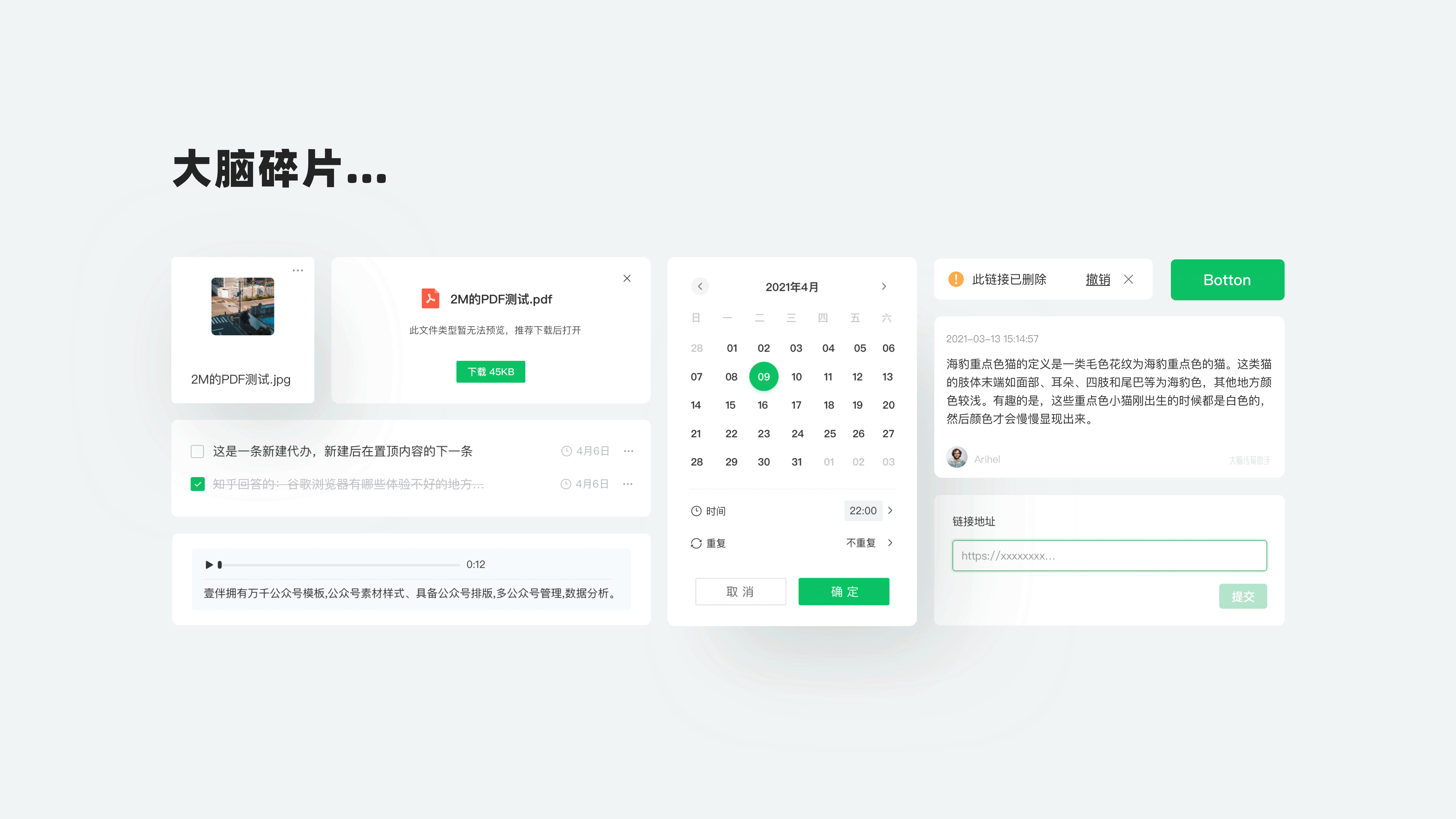 2020-2022 | UI作品集