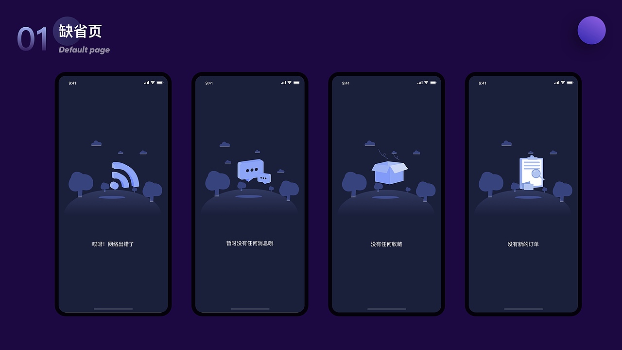 个人作品集（图ZMzMwMDY3NzE2） - APP界面 - 站酷设计师周周还不困原创素材 - 站酷ZCOOL