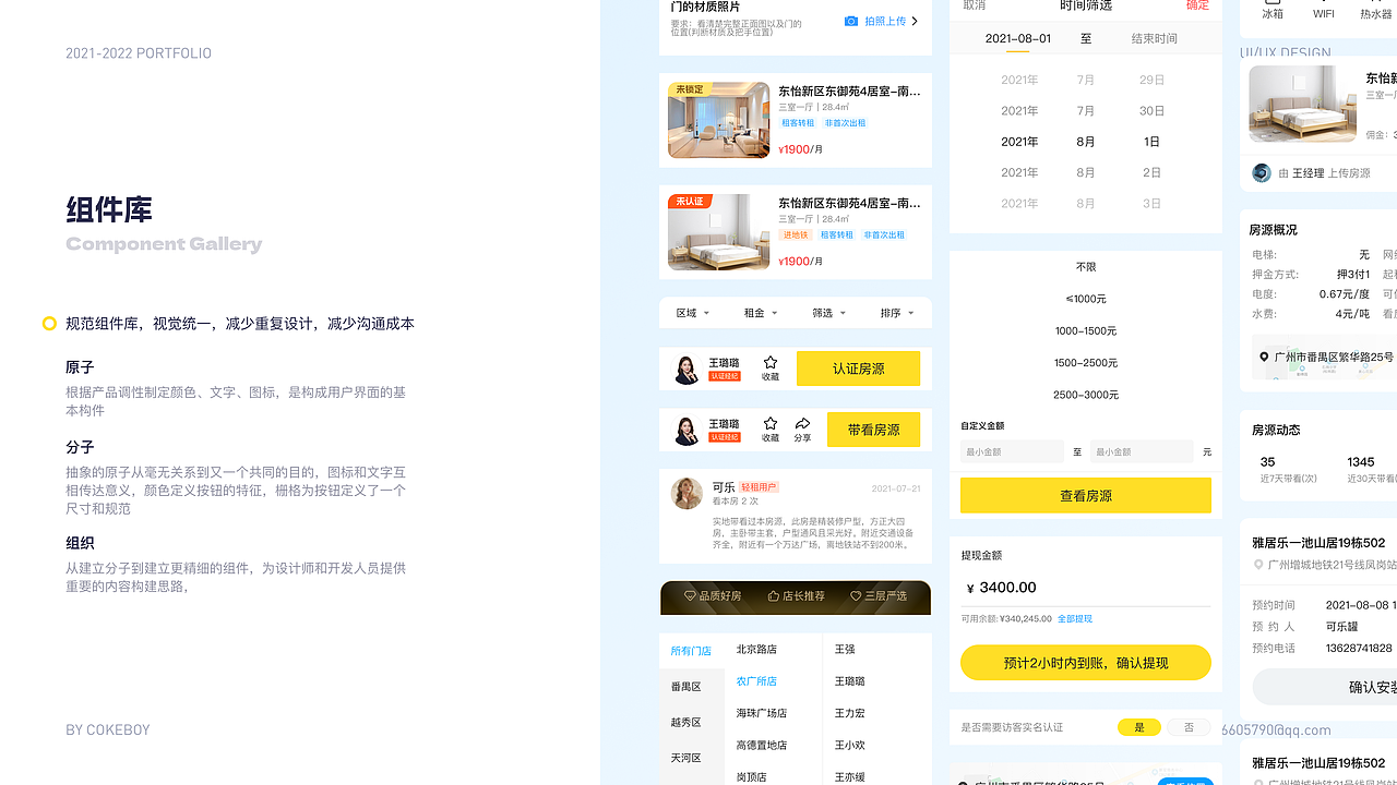 2022个人作品合集（图ZMzM3MTU4MzEy） - 动效设计 - 站酷设计师welson蕉原创素材 - 站酷ZCOOL