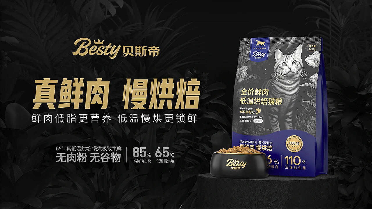 猫粮包装设计 宠物包装设计 宠物vi设计 宠物品牌设计