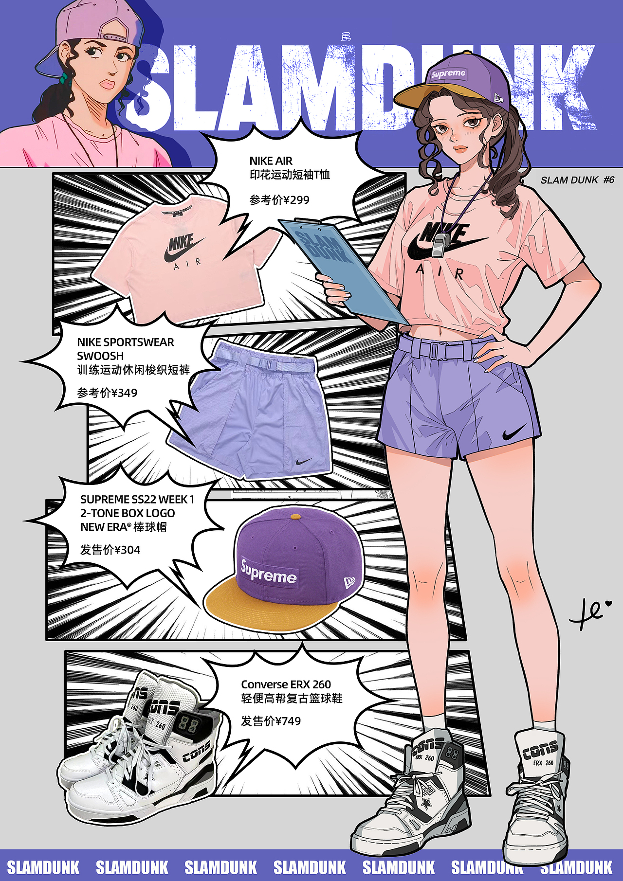 跟着动漫学穿搭-灌篮高手篇（图ZMzM4NTk3Njg0） - 新锐潮流插画 - 站酷设计师宗九亿原创素材 - 站酷ZCOOL