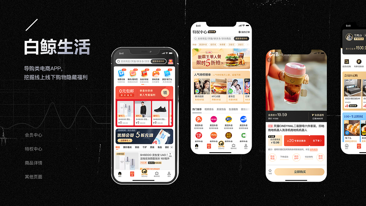 2019-2021金融/ip/UI作品集（图ZMzQ5MTE1NzIw） - APP界面 - 站酷设计师bu可控原创素材 - 站酷ZCOOL